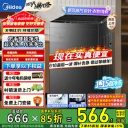 美的洗衣機(jī)全自動(dòng)波輪大容量家用洗衣機(jī) 免清洗防腐防生銹水電雙寬以舊換新 家電補(bǔ)貼 [8公斤]2-3人使用MB80V36T