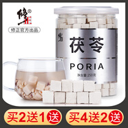 修正茯苓塊新鮮土茯苓粉塊丁膏伏苓泡水喝白茯苓塊粉土伏苓干250g