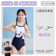 361°2025新款青少年兒童女童女孩專業(yè)訓(xùn)練比賽連體三角游泳衣 黑白熊貓【泳衣泳鏡】 130 12碼 高120-130cm重40-50斤