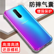 奧多金 OPPO R系列手機(jī)殼保護(hù)套 硅膠全包氣囊防摔透明軟殼手機(jī)套保護(hù)殼 R17pro