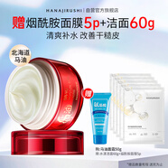 花印馬油水嫩滋潤面霜50g 秋冬補水保濕 護膚品送媽媽禮物