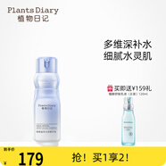 植物日記植酵水妍精華液補(bǔ)水保濕強(qiáng)韌人參根細(xì)膚彈嫩熬夜護(hù)膚品化妝品禮物