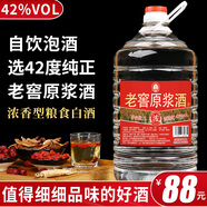 牧朗瀘州濃香型桶裝白酒純糧食52度60度約十斤散裝高度高梁酒散酒泡酒 42度 5L 1桶 年份更久 酒質(zhì)更醇更好
