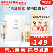 后（The history of whoo）粉底液隔離霜?dú)鈮|女彩妝底妝保濕持久遮瑕均勻膚色女節(jié)日禮物 后拱辰享緊致隔離防曬霜3件套禮盒