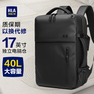 海瀾之家 HLA雙肩包隨行倉(cāng)背包男士商務(wù)大容量出差多功能旅行包大學(xué)生電腦書(shū)包 黑40L-咨詢(xún)有優(yōu)惠