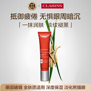 嬌韻詩(shī)Clarins男士眼部啫喱15ml保濕抗倦容清爽啫喱進(jìn)口男生生日禮物