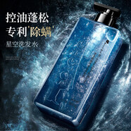和風(fēng)雨海洋香氛星空洗發(fā)水500g鎏金款氨基酸無硅油去屑止癢控油男女通用