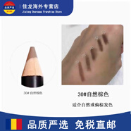 香奈兒（Chanel）眉筆806 808 810 雙頭眉粉03 30 40 60卷筆刀七夕情人節生日禮物 新版雙頭眉筆30#棕色