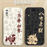 龐卡 適用vivo X21屏幕指紋版手機殼八方來財新5G液態(tài)硅膠X21UDA鏡頭全包FIFA防摔薄軟殼男女保護外套 【石墨黑-八方來財】