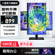 三星（SAMSUNG）22英寸 1K顯示屏F22T450FQC IPS高清 護眼辦公顯示器 1080p液晶監控家用商用 官方標配 3年全國聯(lián)保