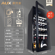 奧克斯冰吧家用冷藏冰箱小型辦公室客廳不占地酒窖單門酒吧保鮮柜紅酒柜 215系列升級(jí)冷藏+黑色內(nèi)膽+帶燈