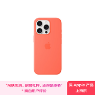 Apple/蘋果 iPhone 16 Pro 專用 MagSafe 硅膠保護(hù)殼-橘紅色 磁吸手機(jī)殼 蘋果原裝手機(jī)殼