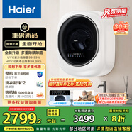 海爾（Haier）壁掛洗衣機小型全自動 內(nèi)衣嬰兒懶人洗衣機家用洗烘一體 3KG 家電國家補貼一級能效XQG30-GHU27DU1