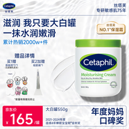 絲塔芙大白罐保濕霜身體乳550g潤膚“寶寶樹”推薦不含煙酰胺楊冪同款