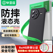 畢亞茲適用紅米k80pro手機(jī)殼 K80Pro保護(hù)套 全包防摔超輕薄散熱植絨內(nèi)襯親膚手感微磨砂液態(tài)軟殼 JK772黑