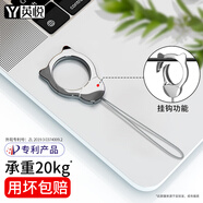 英悅 手機(jī)掛繩掛脖指環(huán)扣帶貼片夾片防丟墊片鑰匙工牌女學(xué)生卡套帶男u盤(pán)適用華為蘋(píng)果三星小米榮耀配件 指環(huán)【時(shí)尚銀】金屬打造 | 承重20kg