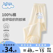 班尼路童裝兒童褲子女童純棉防蚊褲夏季女孩時(shí)尚舒適百搭長(cháng)褲寬松束腳褲 米白 BNL糖果漸變兔X 140