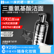 艾萊博（iLab）氨基酸潔面(舒敏保濕)舒緩?fù)始t防護舒緩保濕控油50ml/130ml 50ml旅行裝