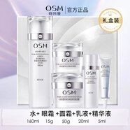 歐詩(shī)漫美白淡斑水乳套裝珍珠白凈透潤(rùn)白禮盒 禮盒【水+面霜+乳液+精華】+眼霜