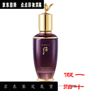 Whoo后韓國護膚品還幼水乳液精華面霜套裝精粹凝顏賦活改善皺紋節日禮物 還幼乳 110ML