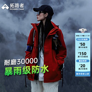 拓路者朱雀沖鋒衣女三合一春秋防風(fēng)防水保暖夾克外套連帽硬殼戶外登山服 朱雀紅-單沖無(wú)內(nèi)膽 S