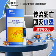 拜滅士 拜耳蟑螂藥5g殺蟲劑滅蟑餌劑蟲卵雙殺連環(huán)誘殺家用廚房
