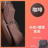 車主播汽車記憶棉其他腰靠背護其他腰靠墊腰枕腰靠車載車用 腰靠(單個)咖啡色