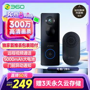 360可視門鈴6 300W高清畫質(zhì) 家用監(jiān)控智能門鈴電子貓眼攝像頭 無(wú)線wifi手機(jī)遠(yuǎn)程查看對(duì)講