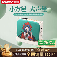 得勝（TAKSTAR）E30SET小花旦小蜜蜂擴(kuò)音器 教師專用導(dǎo)游喇叭腰掛國風(fēng)藍(lán)牙小音箱喊話器講課麥克風(fēng) 有線版