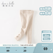 戴維貝拉（DAVE＆BELLA）兒童褲子半邊絨雪尼爾男童女童毛線褲打底褲小童秋冬新款寶休閑褲 米白【現(xiàn)貨】 90 cm（建議身高80-90cm）