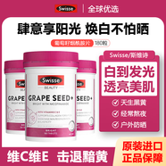 Swisse澳洲Swisse斯維詩(shī)4倍深海魚(yú)油軟膠囊學(xué)生補腦omega3成人dha魚(yú)肝油 葡萄籽煙酰胺片180粒*3瓶
