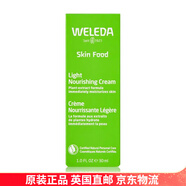 維蕾德（WELEDA）面部護(hù)膚合集 全能小綠管面霜眼霜保濕禮 全能霜light (30ml)