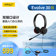 捷波朗(Jabra)電腦辦公會(huì)議頭戴式降噪通話耳機(jī)話務(wù)員電話客服專用雙耳有線耳麥Evolve 30 II UC