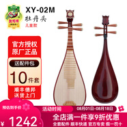 敦煌牌敦煌琵琶兒童594初學(xué)入門 學(xué)生練習(xí)成人樂(lè)器硬木桐木面板黃楊木軫 XY02M牡丹頭【兒童琵琶】