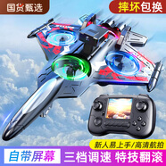 JJR/C非大疆無(wú)人機(jī)高清專業(yè)航拍遙控泡沫戰(zhàn)斗飛機(jī)玩具男孩航模生日禮物