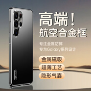 IM-CHEN【航空金屬材質(zhì)】適用三星s25ultra手機(jī)殼 s25Ultra保護(hù)套 鏡頭全包超薄磨砂高檔散熱硬殼-玄黑