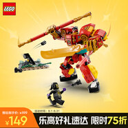 樂高（LEGO）積木拼裝悟空小俠80040 悟空小俠變身機(jī)甲兒童玩具手辦生日禮物