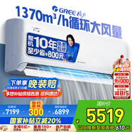 格力（GREE）空調2匹掛機 涼之源 新一級能效變頻冷暖 壁掛式空調掛機KFR-50GW/(50557)FNhAa-B1(WIFI)國家補貼