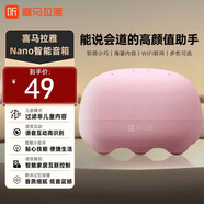 喜馬拉雅小雅Nano智能藍牙音箱故事機AI助手語(yǔ)音控制音響兒童禮物電腦可用 99新小雅Nano音箱 布丁粉