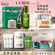 海藍之謎（LA MER）修護經(jīng)典套裝(精萃水+面霜+精華)護膚品化妝品七夕情人節(jié)生日禮物