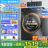 美的（Midea）滾筒洗衣機 全自動洗衣機 10/12公斤大容量單洗/洗烘一體 除菌除螨一級能效 家電補貼20% 【12公斤帶烘干V36T】云朵烘2.0+祛味空氣洗