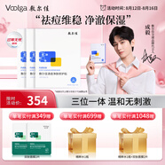 敷爾佳【成毅同款】敷爾佳清痘凈膚修護貼 補水面貼膜 保濕 維穩修護 3盒裝（26g*15片）