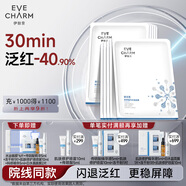 伊膚泉膠原蛋白水晶面膜院線同款閃退泛紅穩(wěn)固屏障舒緩80g*10片