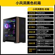 先馬（SAMA） 顏之神電腦游戲機箱（雙360水冷位/多風(fēng)扇位/玻璃側透/支持長(cháng)顯卡和ATX主板位） 小風(fēng)洞機箱黑色（Type-C+僅支持MATX主板）