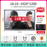 小米同款便攜顯示器14寸15.6寸120Hz16寸筆記本擴展PS4/SWITCH外接副屏2K 14英寸16:10 Type-C款 套餐一 支架+皮套+順豐