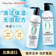 Original Sprout低敏洗發(fā)水經(jīng)典護(hù)發(fā)素354ml*2清潔保濕北美進(jìn)口