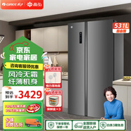格力（GREE）晶弘 531升變頻風(fēng)冷無(wú)霜嵌入式對(duì)開(kāi)門(mén)電冰箱 -33℃深凍極地儲(chǔ)鮮 離子凈味超大空間廚房客廳冰箱 【深凍藏鮮】BCD-531WPDCA/羽墨灰