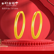 行金銀中黃金耳環(huán)女 足金 素圈耳環(huán)簡(jiǎn)單輕奢養(yǎng)耳耳圈送女友情人節(jié)送禮 耳圈（克重多退少補(bǔ)） 約1.3g