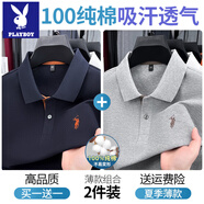 花花公子高端100%純棉t恤男士2025夏季Polo衫短袖翻領(lǐng)寬松爸爸裝全棉體恤 深藍+米灰【純棉兩件裝】 M 體重90-120斤