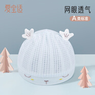 愛寶適嬰兒帽子夏款網(wǎng)眼透氣新生兒帽子寶寶胎帽囟門帽 藍色瞇瞇眼S188
